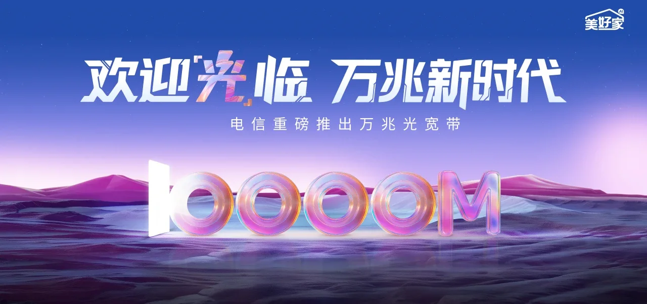 中国电信 城区电信宽带 宽带套餐